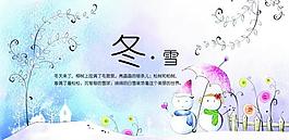 冬季pop圖片