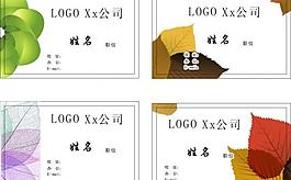 名片圖片