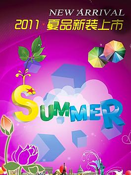 新裝上市圖片