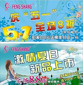 夏日海報(bào)圖片