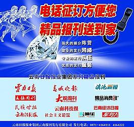 云南日?qǐng)?bào) 訂報(bào)標(biāo)簽圖片