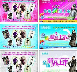 品格服飾圖片