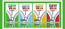2010特步新品上市圖片