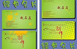 名片圖片