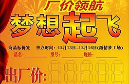 商品標(biāo)價(jià)簽圖片