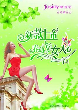 新品上市海報圖片