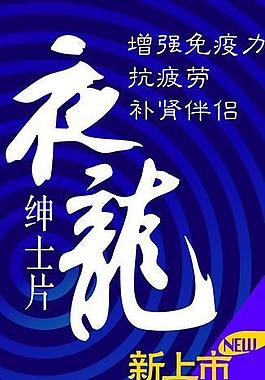 保健品圖片