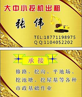 名片圖片