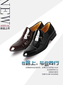 皮鞋新品上市圖片