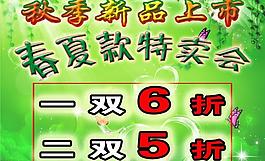 秋季新品上市圖片