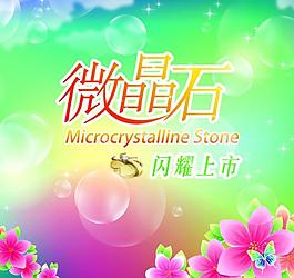 瓷磚廣告圖片