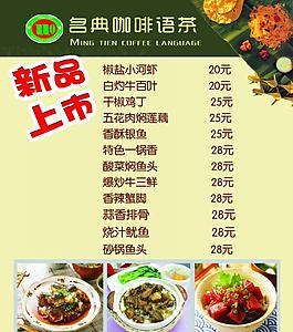 菜單海報圖片