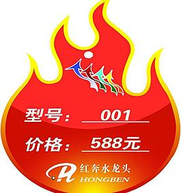 水龍頭標(biāo)簽圖片