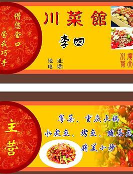 名片圖片