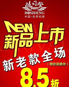 波司登圖片