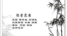 名片圖片