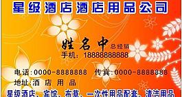 名片圖片