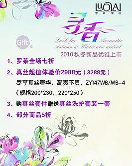 羅萊家紡圖片