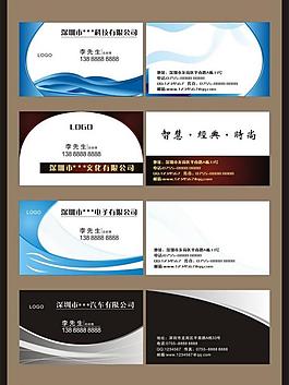 名片圖片