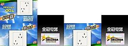 全冠 電器 開關插座圖片