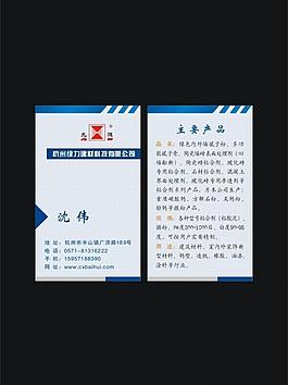 名片圖片