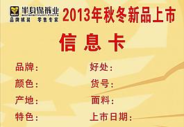 褲業信息卡圖片