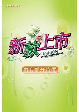 新款上市圖片