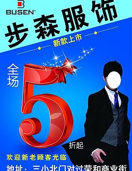 步森服飾圖片