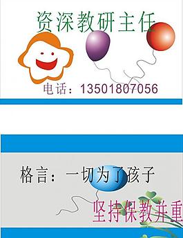 名片圖片