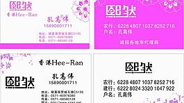 名片圖片