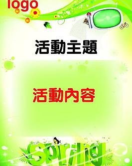 新品上市海報圖片