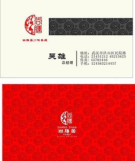 名片圖片
