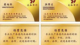 名片圖片