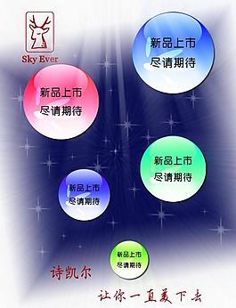 化妝品新品上市海報圖片