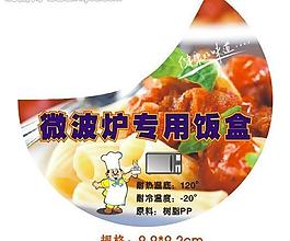 微波爐專用飯盒圖片