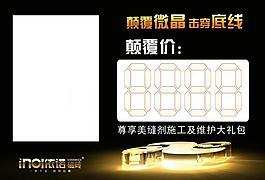 微晶石價簽圖片