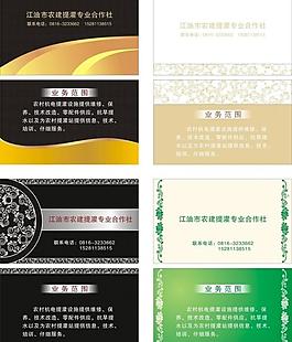 名片圖片