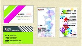 名片图片