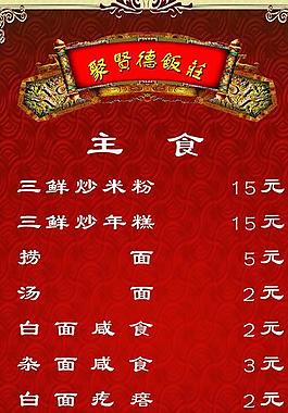 聚賢德圖片