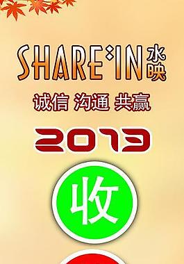 金秋海报图片