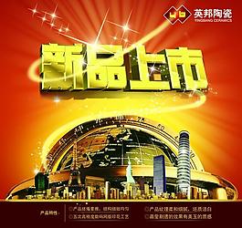房產(chǎn) 新品上市圖片