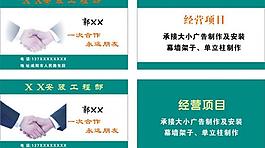 名片圖片