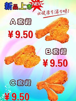 雞翅雞腿圖片