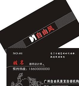 名片圖片
