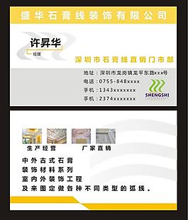 名片圖片
