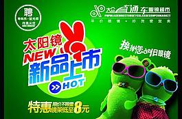 換掉你的舊眼鏡圖片
