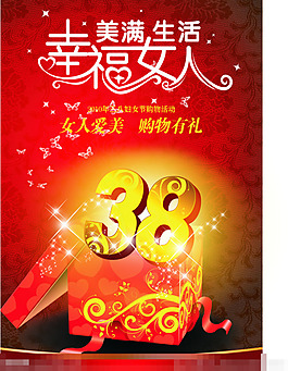 妇女节矢量素材