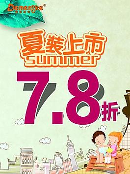 新品 促銷模板圖片