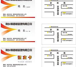 名片圖片