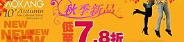 秋季新品上市圖片